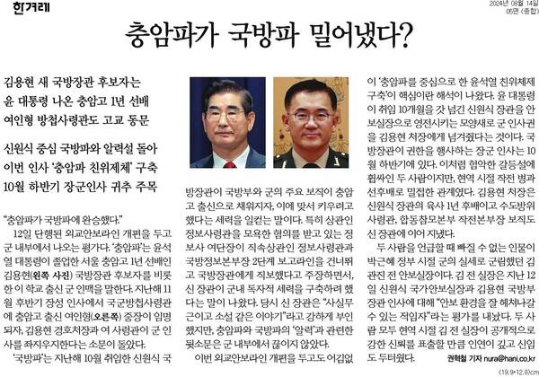 ▲14일 한겨레 5면.