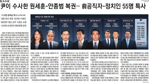 ▲14일 동아일보 5면.