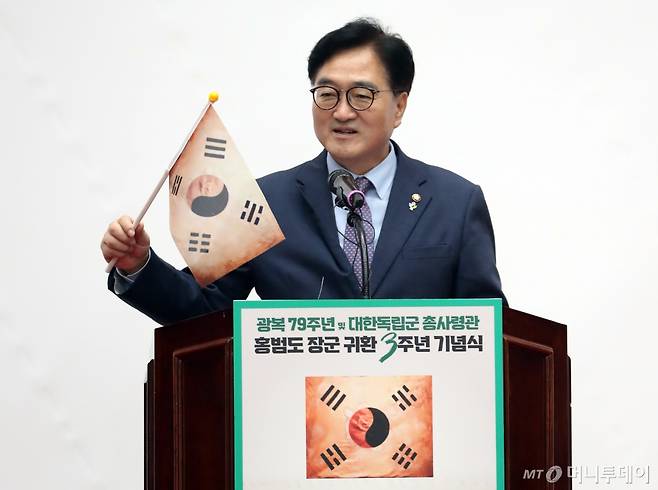 우원식 국회의장이 14일 오전 대전국립현충원에서 열린 광복 79주년 및 홍범도 장군 귀환 3주년 기념식에참석하여 봉오동 전투에서 사용했던 태극기를 들고 기념사를 하고 있다.2024.8.14/뉴스1  Copyright (C) 뉴스1. All rights reserved. 무단 전재 및 재배포,  AI학습 이용 금지. /사진=뉴스1