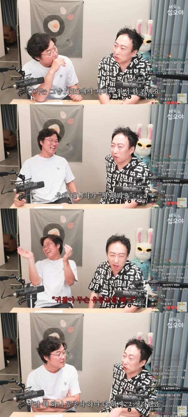 유튜브 '채널십오야' 영상 캡처