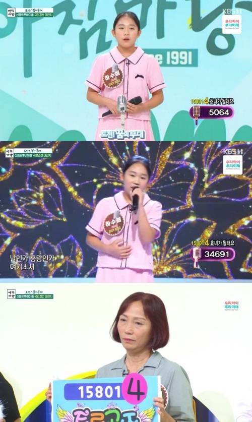 사진=하수희/KBS 1TV ‘아침마당’ 캡처