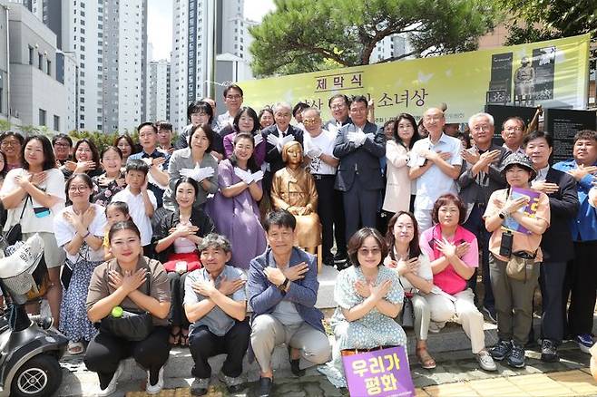 [양산=뉴시스]14일 경남 양산도서관 입구에서   '2024 일본군 위안부 피해자 기림의 날 행사' 후 참석자들과 함께 기념 사진을 촬영하고 있다. 2024.08.14.(사진=경남교육청 제공) photo@newsis.com *재판매 및 DB 금지