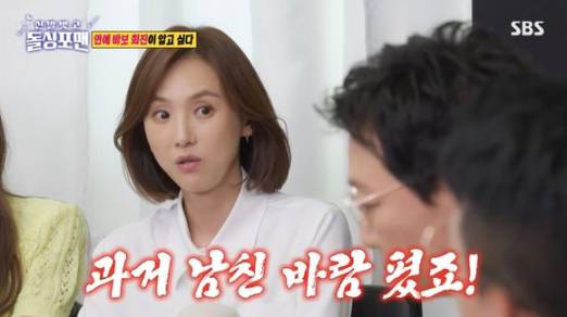 사진=SBS ‘신발 벗고 돌싱포맨’ 화면 캡처