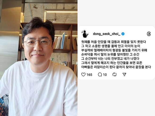 ▲ 출처| 최동석 인스타그램