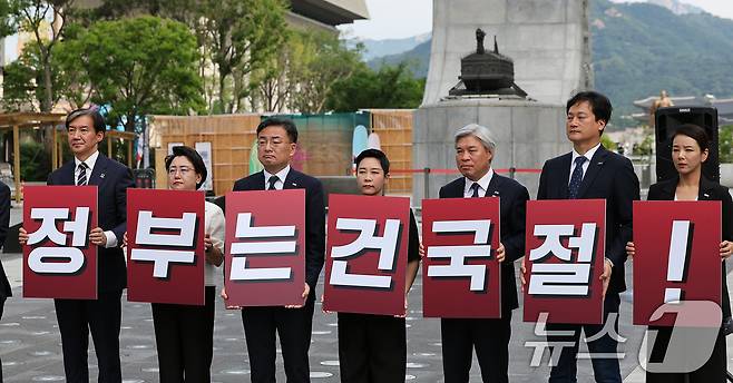 조국혁신당 조국 대표(왼쪽)을 비롯한 당 소속 의원들이 광복절인 15일 오전 서울 종로구 광화문광장 이순신 장군 동상 앞에서 열린 윤석열 정권의 대일굴종외교 규탄 및 김형석 독립기념관장 임명 철회를 촉구 기자회견에서 '정부는 건국절'이 적힌 피켓을 들고 있다. 2024.8.15/뉴스1 ⓒ News1 김진환 기자