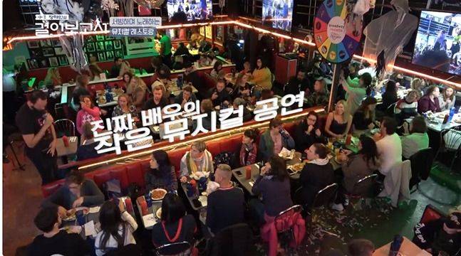 '정해인의 걸어보고서'에 등장한 뉴욕 엘렌스 스타더스트 다이너 ⓒKBS