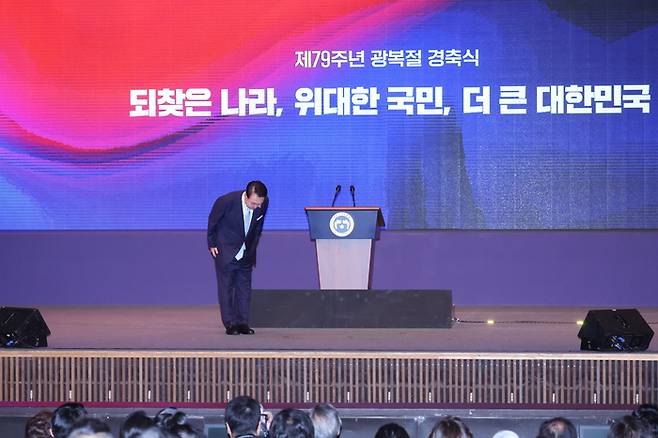 윤석열 대통령이 15일 서울 종로구 세종문화회관에서 열린 제79주년 광복절 경축식에서 경축사를 하기 전 인사하고 있다. 연합뉴스