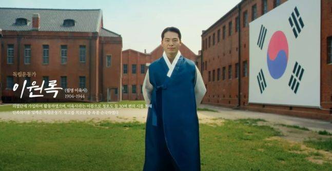 AI로 복원한 이원록 (필명 이육사)의 모습. 수의 대신 한복을 입고 있다./빙그레