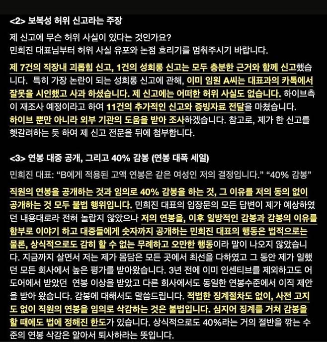 사진=전 직원 B씨 SNS 캡처.&nbsp;