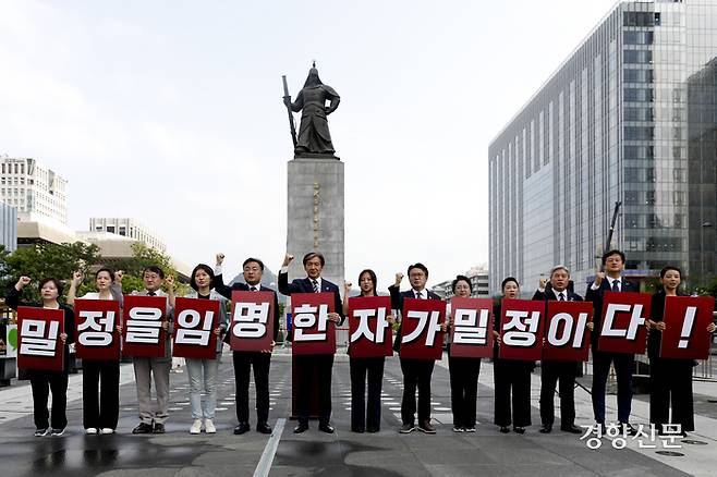 조국혁신당 조국 대표, 황운하 원내대표 등 소속 의원들이 광복절인 15일 서울 종로구 광화문광장 이순신 장군 동상 앞에서 윤석열 정권의 대일굴종외교 규탄 및 김형석 독립기념관장 임명 철회를 촉구하는 기자회견을 열고 있다. 문재원 기자