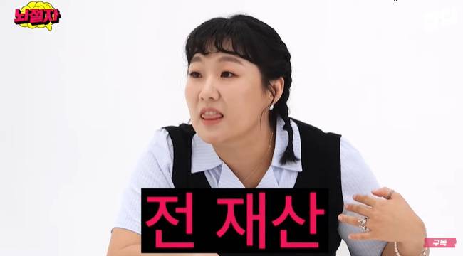 (사진=‘찹찹’ 채널 ‘뇌절자’ 영상 캡처)