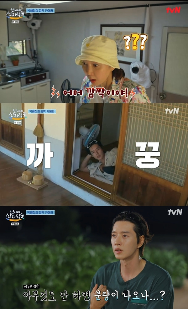 언니네 산지직송 박해진 / 사진=tvN 캡처