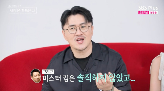 /사진=SBS플러스 방송화면