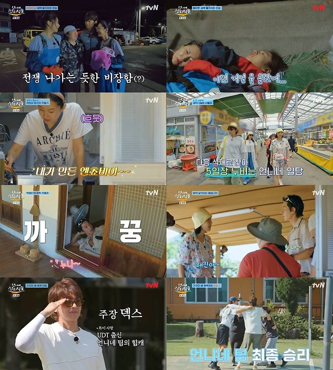 ‘언니네 산지직송’. 사진 I tvN ‘언니네 산지직송’ 방송 캡처