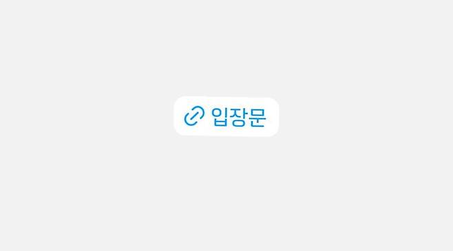 사진=민희진 어도어 대표 입장문 링크가 담긴 인스타그램 스토리