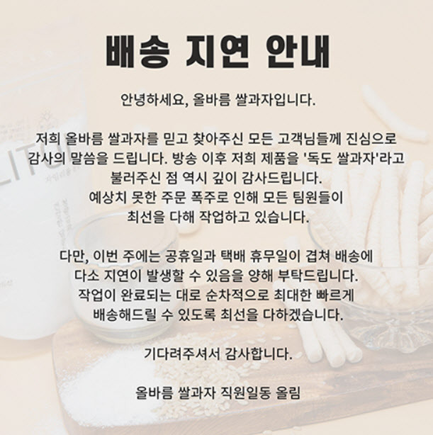 (사진=올바름 홈페이지 캡처)