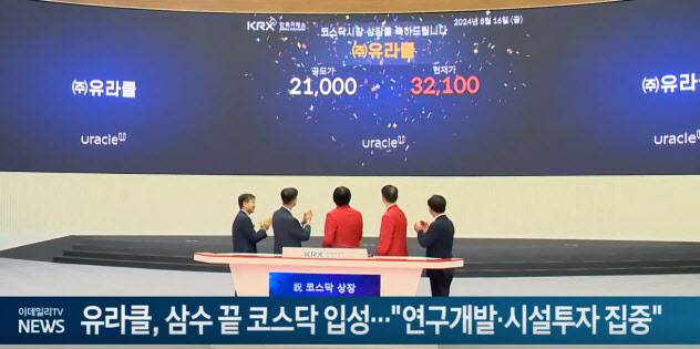 16일 이데일리TV 뉴스.