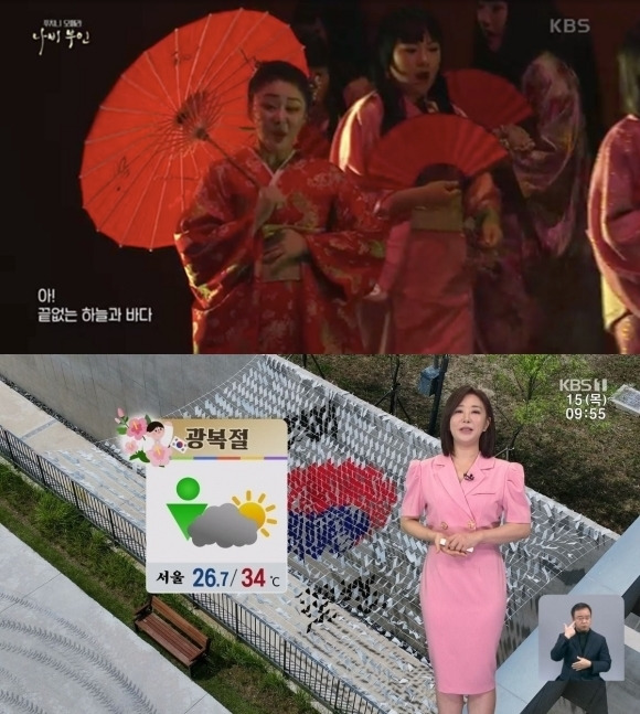 KBS 방송. 사진 | KBS 방송 캡처