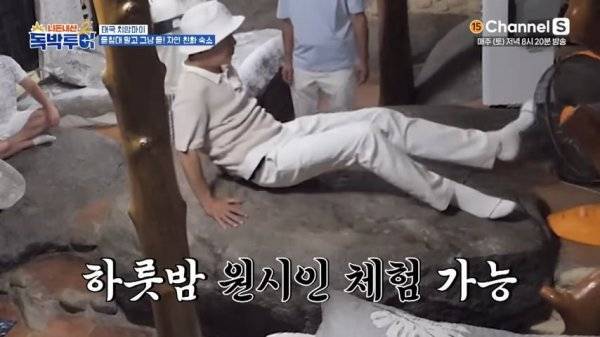 Internet_20240816_204427_23.png.ren.jpg 돌침대 감성 숙소의 배신ㅋㅋㅋ