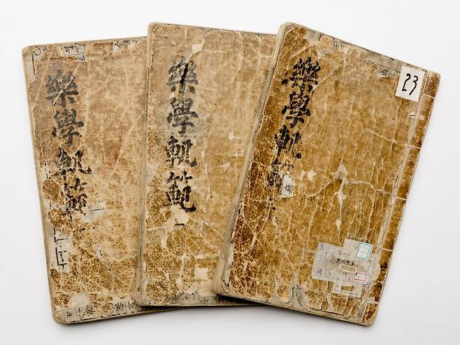 조선 성종 때 편찬된 국악 이론서 '악학궤범'