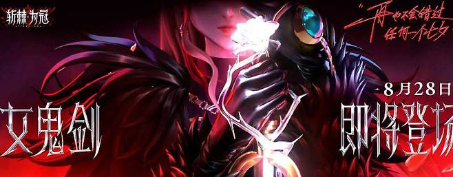 던파 모바일 여귀검사 업데이트