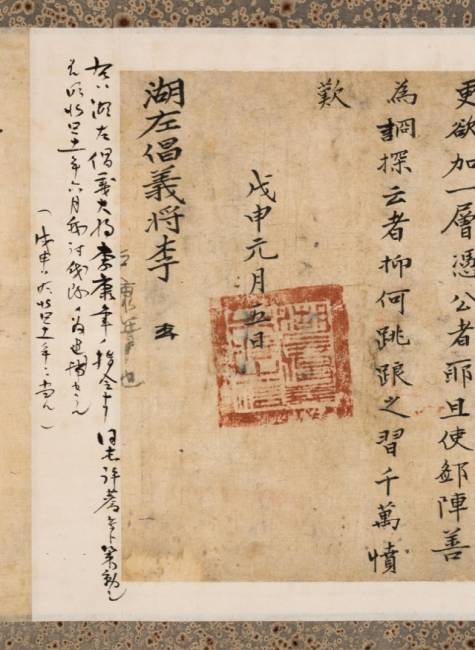 ▲ 13도 창의군 호좌창의대장 이강년의 문서.