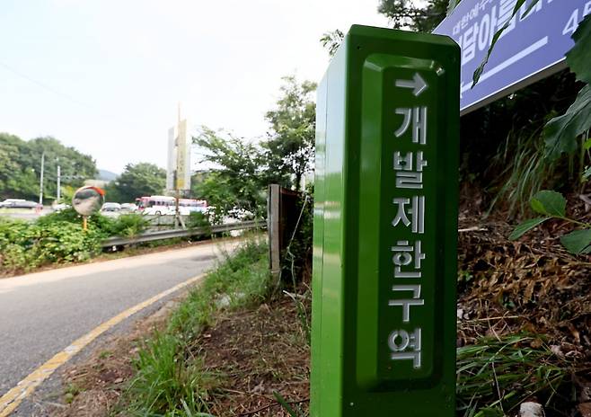 서울 서초구에 개발제한구역 팻말이 설치되어 있다. 사진=연합뉴스