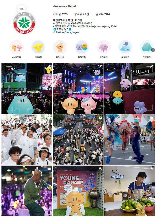 [대전=뉴시스]대전 0시 축제 SNS 숏폼영상들. 2024. 08. 16  *재판매 및 DB 금지