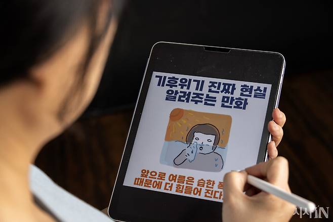 이솔 작가는 집현 네트워크에 ‘기후위기 진짜 현실 알려주는 만화’를 연재하고 있다. ⓒ시사IN 조남진