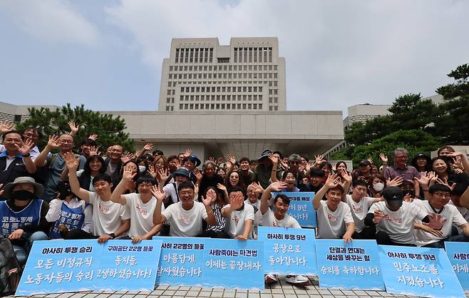 7월11일 대법원은 아사히글라스의 불법파견을 인정하는 판결을 내렸다.ⓒ연합뉴스