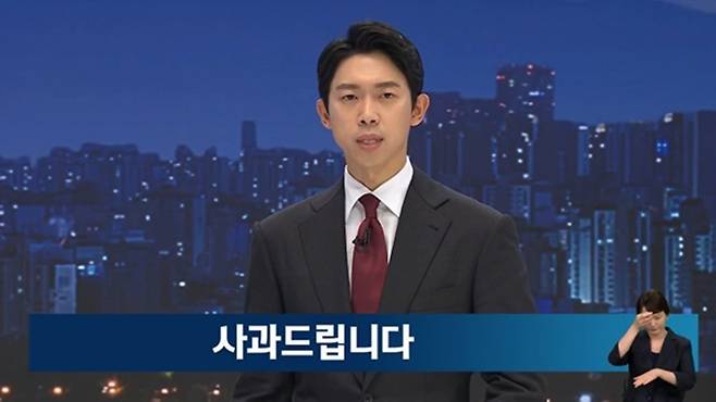 사진｜JTBC ‘뉴스룸’ 방송캡처