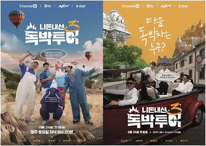 '김지민♥' 김준호 "다낭 코스 좋아서 두 달 뒤 여친과 다시 갔다"('독박투어3')