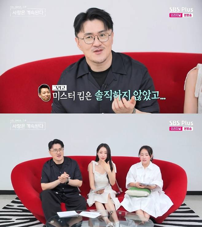 ‘나는 SOLO, 그 후 사랑은 계속된다’. 사진 I ENA, SBS Plus ‘나는 SOLO, 그 후 사랑은 계속된다’ 방송 캡처