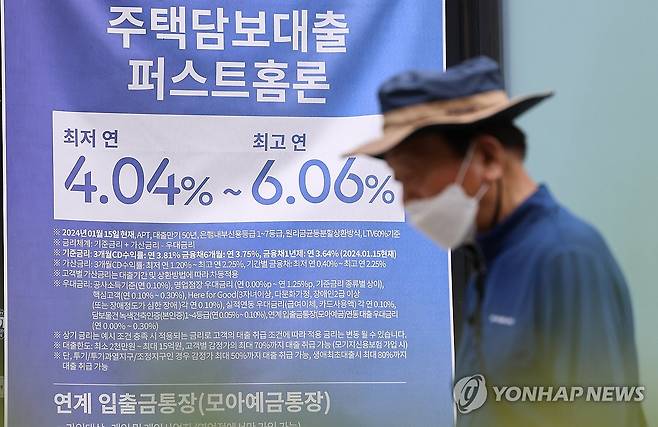 주담대 변동금리 기준 코픽스, 0.10%p↓…두달째 하락  (서울=연합뉴스) 서대연 기자. 2024.7.28 dwise@yna.co.kr