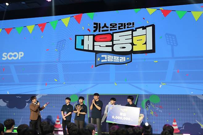 '대운동회 그랑프리' 우승팀 '세피로스'(제공=넥슨).