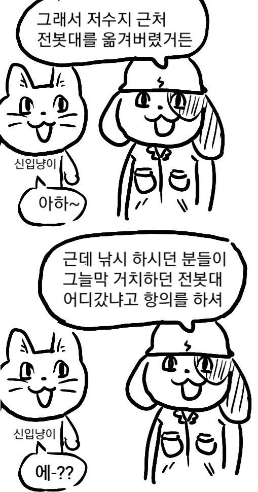 1915ec8f1a91a9772.png.ren.jpg 현장멍이)낚시꾼과 고압선.manwha