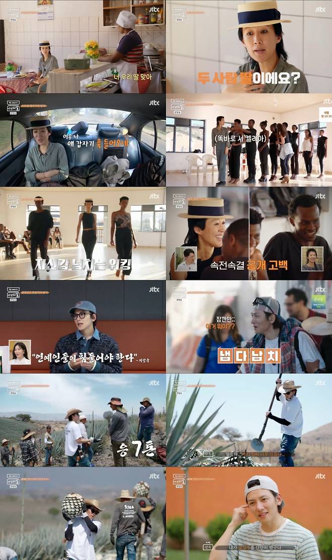사진제공=JTBC
