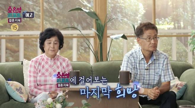 사진=MBC '오은영 리포트 - 결혼지옥' 예고편 캡처