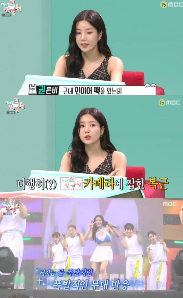사진=MBC '전지적 참견 시점'