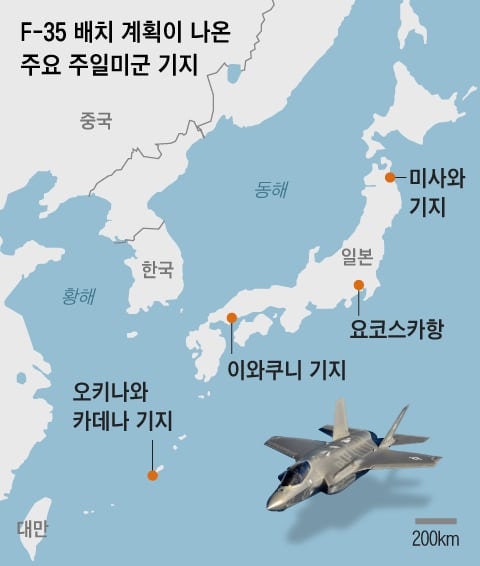 미국의 5세대 스텔스 다목적 전투기인 F-35 배치 후보로 꼽히는 주일미군 주요 기지 이름과 위치/그래픽=조선디자인랩 이연주