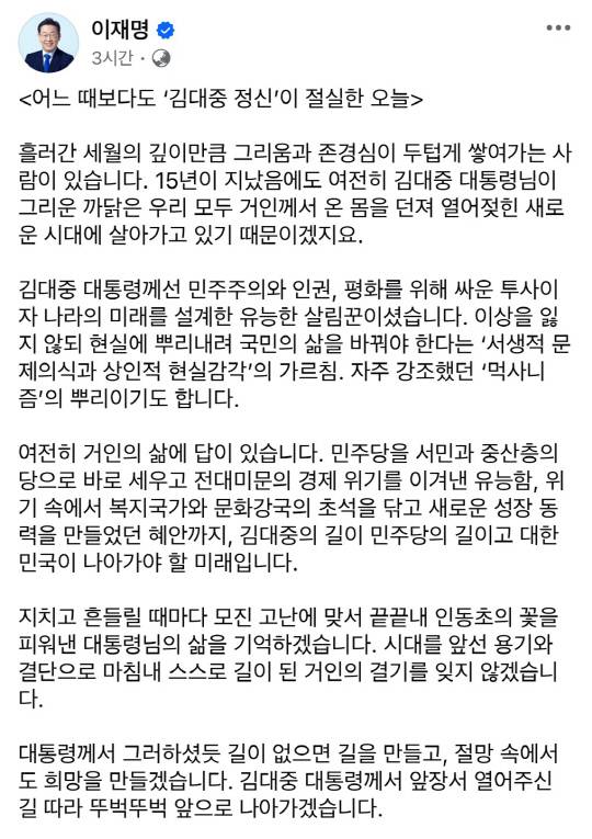이재명 더불어민주당 대표 후보 SNS 갈무리