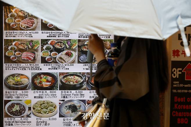 지난 5월6일 서울 중구 명동거리에 위치한 한 음식점에 가격 안내판이 설치돼 있다.  문재원 기자