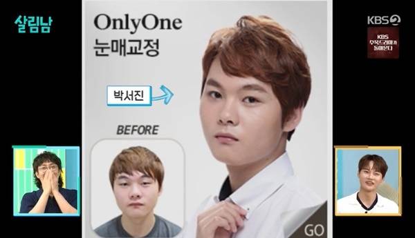 KBS 2TV ‘살림하는 남자들’ 캡처