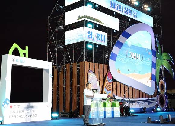 섬의 날 행사서 기념사하는 고기동 차관 - 고기동 행정안전부 차관이 8일 오후 충남 보령시에서 ‘우리 섬이 좋다’라는 주제로 열린 제5회 섬의 날 행사에 참석해 기념사를 하고 있다. 2024.8.8 행정안전부 제공