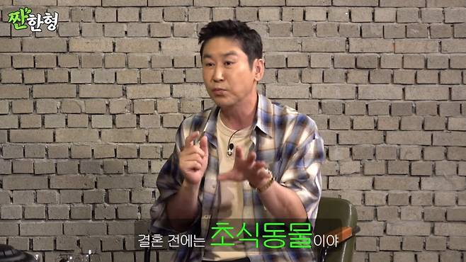 사진=유튜브 '짠한형 신동엽'