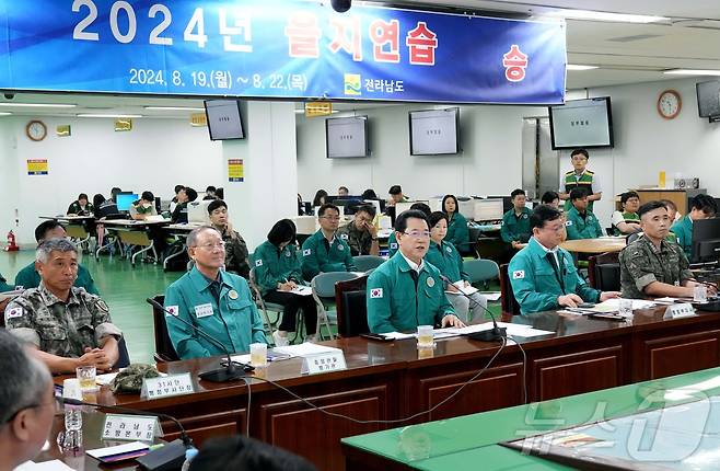 김영록 전라남도지사가 19일 오전 도청 충무시설에서 ‘2024 을지연습 최초상황보고회의’를 주재하고 있다. 이번 훈련은 19일부터 22일까지 열린다.(전남도 제공) 2024.8.19/뉴스1