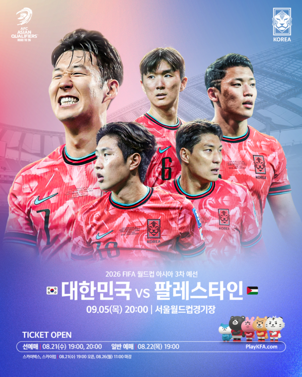 오는 9월 월드컵 3차 예선을 치르는 한국 축구대표팀. 사진┃KFA