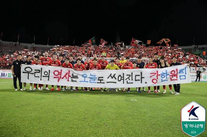 사진제공=한국프로축구연맹