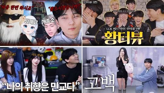 게임 스트리머는 게임 실력만큼이나 찰진 진행으로 게임 시청자들의 재미를 이끄는 것이 경쟁력이다. 김민교 BJ의 이 진행 능력은 다른 BJ들과의 이른바 '합방'으로 함께하는 연애, 토크, 먹방 등 다양한 장르에서도 발군의 실력을 발휘 중이다. 말그대로 이 숲속 생태계의 '왕자'인 것이다.    [유튜브 튜브 김민교 채널 갈무리]