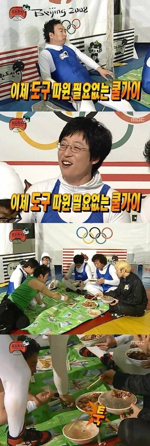 3.jpg 탕수육 손으로 뺏어먹다 장염걸린 박명수ㅋㅋㅋ